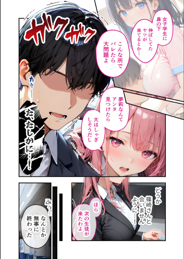 VIP限定 SEXバーへようこそ モザイク版_6枚目の画像